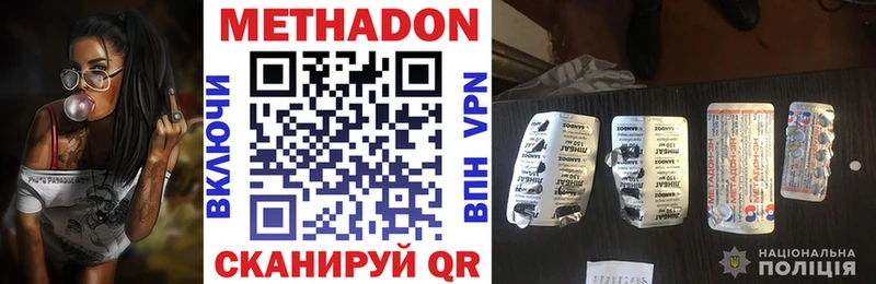 МЕТАДОН methadone  дарнет шоп  Ханты-Мансийск 